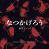 Tokyo Neiro - Summer Mirage - Single